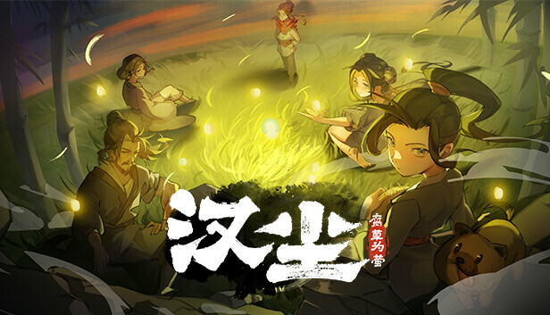 汉尘 腐草为萤|官方中文|Build.24670545-孤火微光-东汉余晖+全DLC|解压即撸