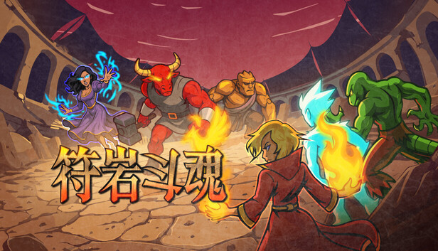 符岩斗魂 Runerock Arena|官方中文|Build.24668079+全DLC|解压即撸