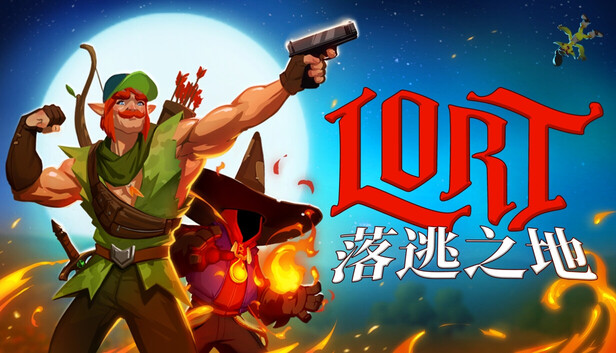 落逃之地 LORT|官方中文|Build.24596796+全DLC|解压即撸