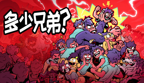 多少兄弟?|官方中文|Build.24742106+全DLC|解压即撸