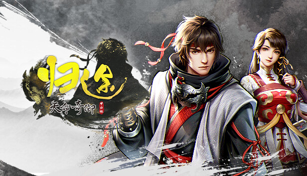 天命奇御 归途|官方中文|Build.10222879-剑破天机-逆世修罗-全DLC|解压即撸