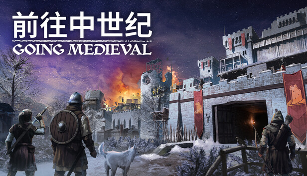 前往中世纪 正式版|官方中文|Build.24708954-模拟-沙盒+全DLC|解压即撸