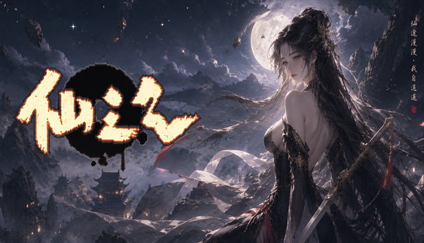 仙之气|豪华中文|Build.24772338-花开江湖-风华再现+全DLC|解压即撸