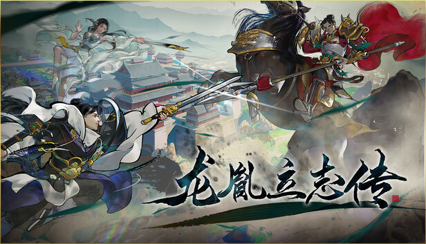 龙胤立志传|豪华中文|Build.24774256-山河皆泣血-天下拜英雄+支持者DLC|解压即撸