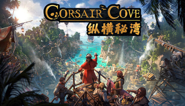 纵横秘湾|豪华中文|Build.24693460+预购特典+全DLC|解压即撸