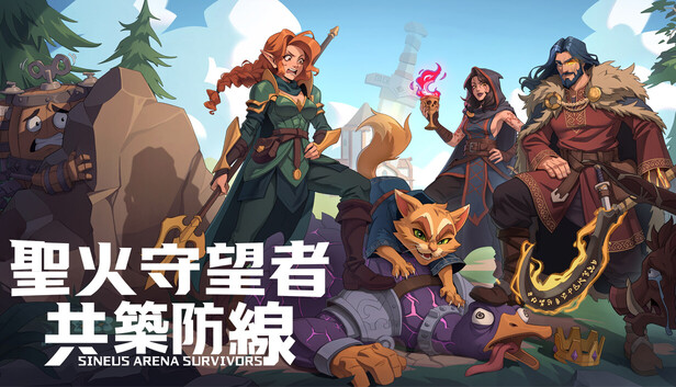 圣火守望者 共筑防线|官方中文|Build.24754151+全DLC|解压即撸