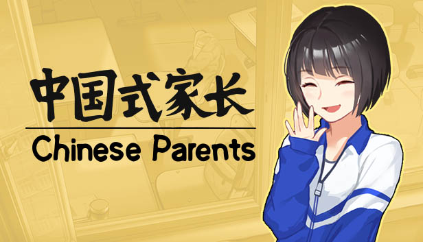 中国式家长|官方中文|Build.24710774+全DLC|解压即撸