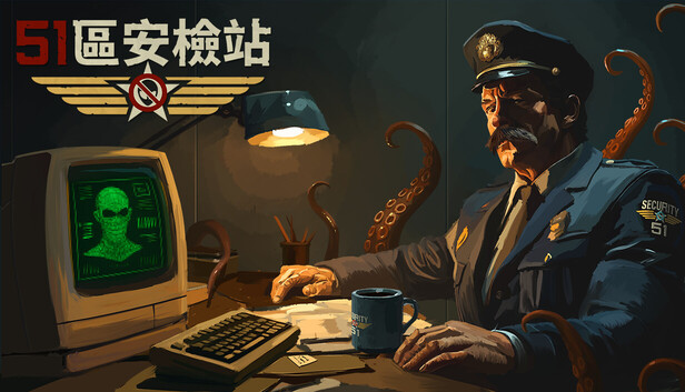 51区安检站|官方中文|Build.24838821+全DLC|解压即撸