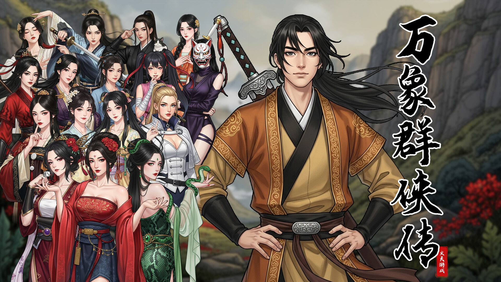 万象群侠传|官方中文|Build.24747370-剑舞江湖-风华绝代+全DLC|解压即撸