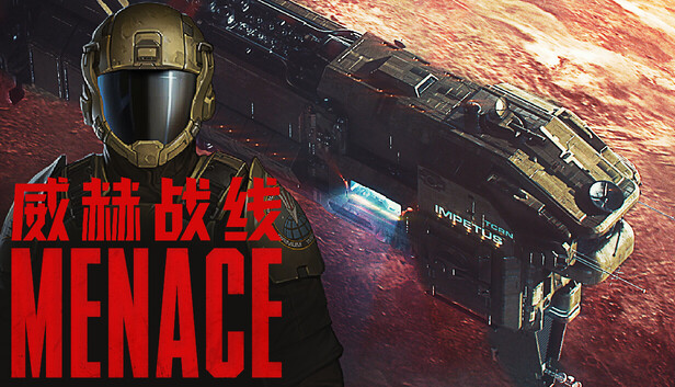 威赫战线 MENACE|官方中文|Build.24836503+全DLC|解压即撸