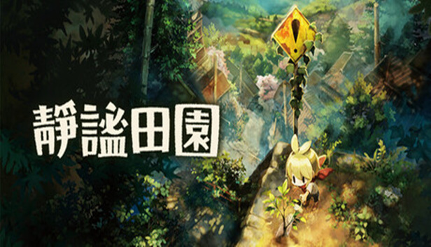 静谧田园|豪华中文|Build.24771274-V1.0.6+预购特典+全DLC解压即撸