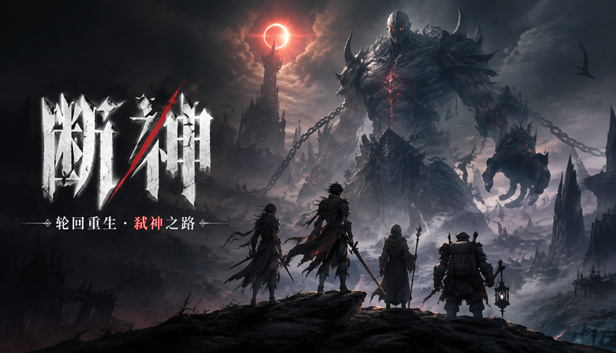 八方断神|豪华中文|Build.24864201-V0.2.78+全DLC|解压即撸