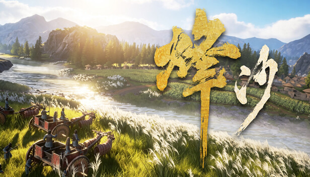 烽沙 Mandate Order|官方中文|Build.24859939+全DLC|解压即撸
