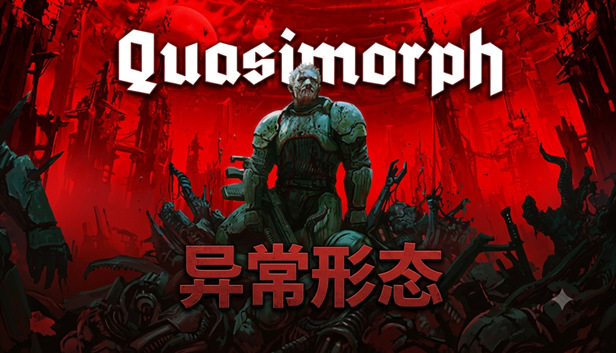 异常形态|官方中文|Build.24881495-魂归无尽-火力对决+全DLC|解压即撸
