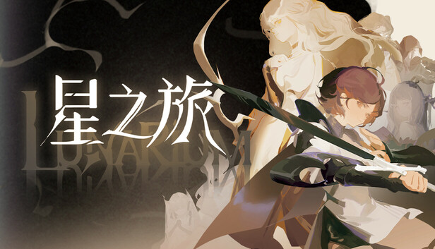 星之旅 Lunarium|官方中文|Build.24859328-V1.015+全DLC|解压即撸