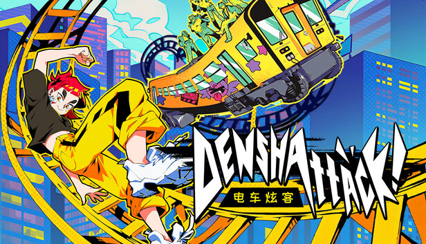 电车炫客|官方中文|Build.24675320+全DLC|解压即撸