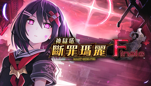 神狱塔 断罪玛丽 Finale|豪华中文|Build.12078002+全DLC|解压即撸