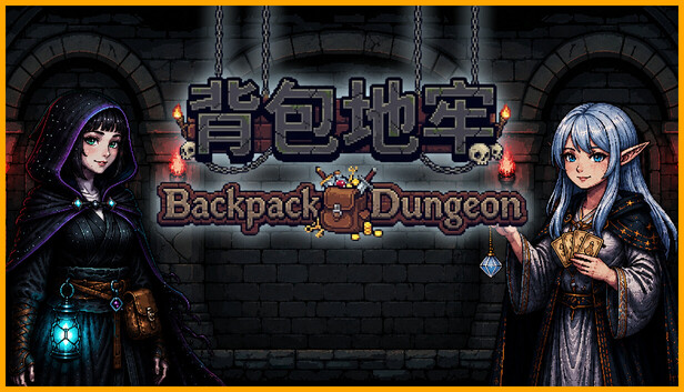 背包地牢|官方中文|Build.24891833-格阵奇兵-背囊天机+全DLC|解压即撸