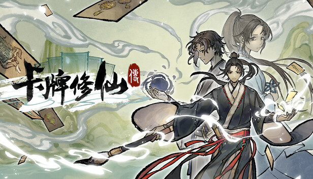 卡牌修仙传|官方中文|Build.24835869-流光逐月-破晓问天+全DLC解压即撸