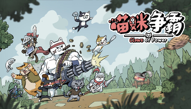 喵咪争霸|官方中文|Build.24901483+全DLC|解压即撸