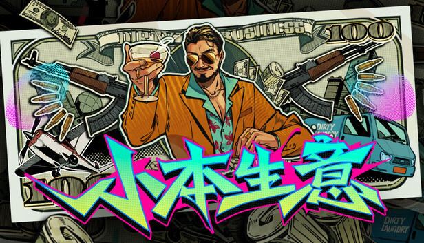 小本生意|官方中文|Build.24929477+全DLC|解压即撸