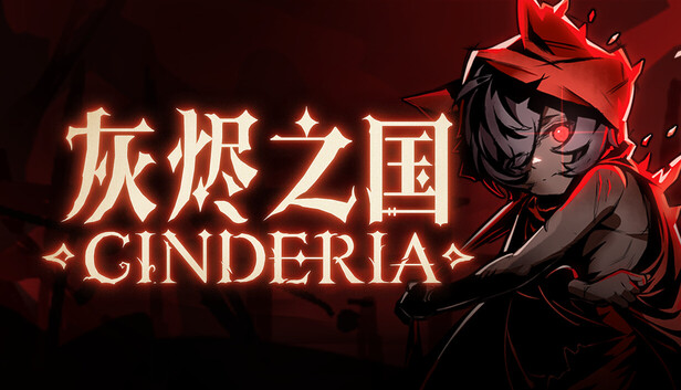 灰烬之国|豪华中文|Build.24935935-暗焰断罪-焚烬终裁+全DLC|解压即撸