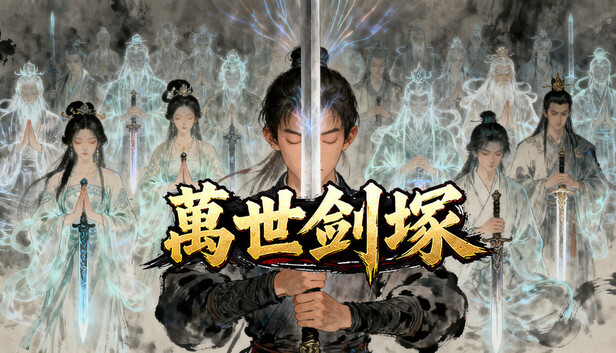 万世剑冢|官方中文|Build.24901484+全DLC|解压即撸