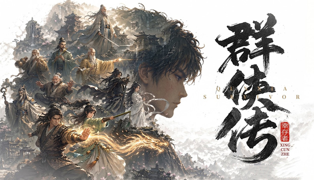 群侠传 幸存者|官方中文|Build.24888125+全DLC|解压即撸