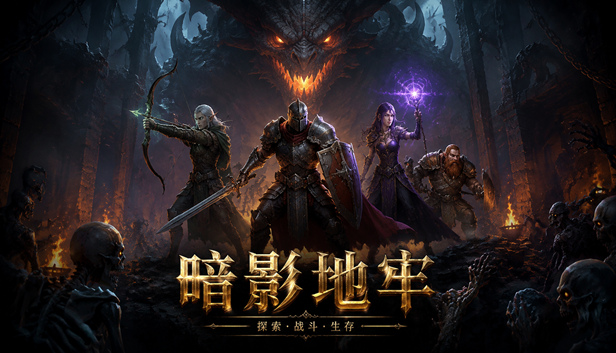 暗影地牢 Shadow Dungeon|官方中文|Build.24948547+全DLC|解压即撸