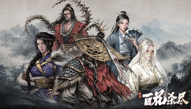侠落 百花杀尽 正式版|豪华中文|Build.24930315-风起南荒-千劫归真-炼狱封仙+全DLC|解压即撸