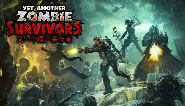 又一个僵尸幸存者|豪华中文|Build.24950082-1.0.0C-战术狂潮-生死进阶+全DLC|解压即撸