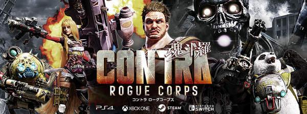 魂斗罗：流氓军团 中文版 本体+v1.01补丁+5DLC 【xci】