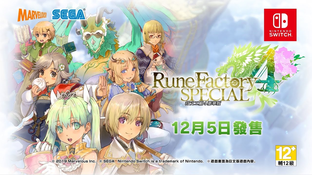 符文工坊4|官方中文|本体+1.0.2升补+1DLC整合版|XCI