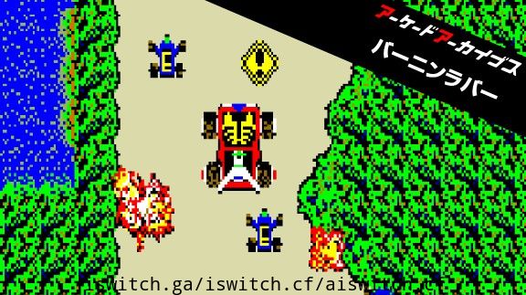 有点小意思/碰碰飞车/官方没中文/[XCI]