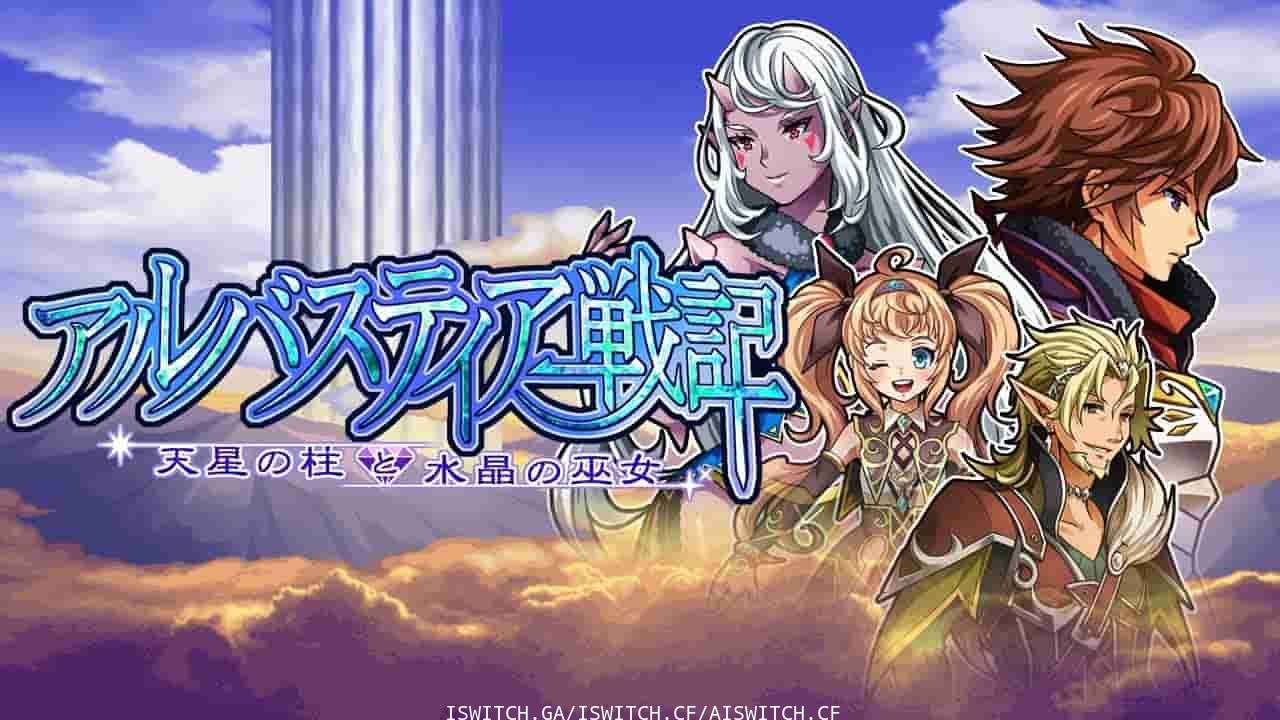 日系RPG/阿鲁巴斯蒂尔战记/原汁日文/本体+5DLC整合即撸版/[XCI]