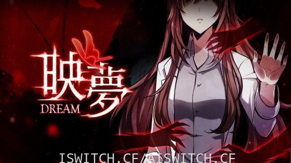 映梦:Dream/官方中文/[NSZ]