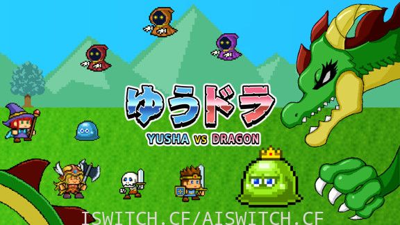 Yusha vs Dragon/原汁日文/[NSZ]