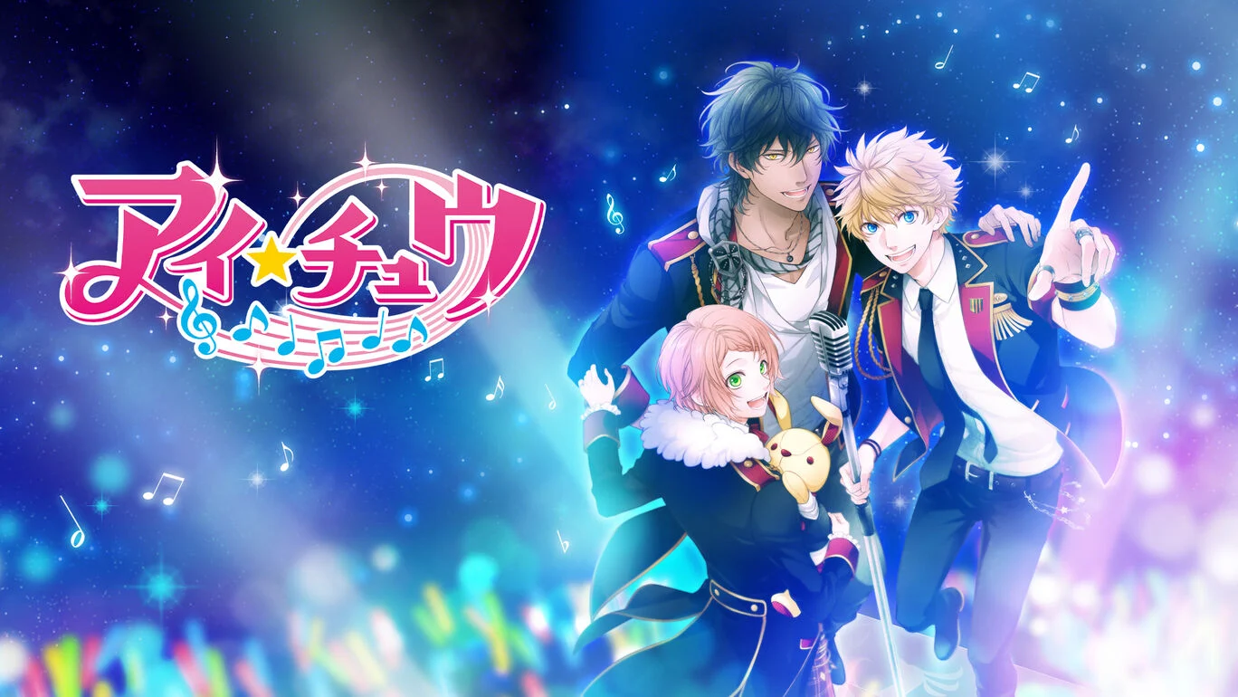 ICHU偶像进行曲 アイ★チュウ|官方中文|解压即撸