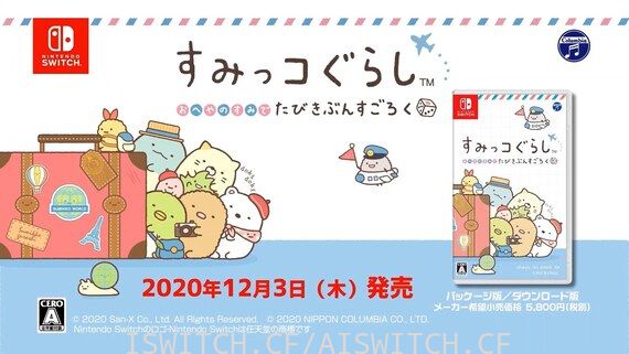 Sumikko Gurashi/原汁日文/本体+1.0.1升补整合即撸版/[XCI]