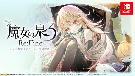 魔女の泉3 Re:Fine ―人形魔女/官方中文/[XCI]
