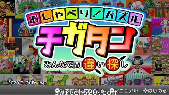 [魔改9.2]+[原版] 日系:一起来找错/原汁日文/[NSP]