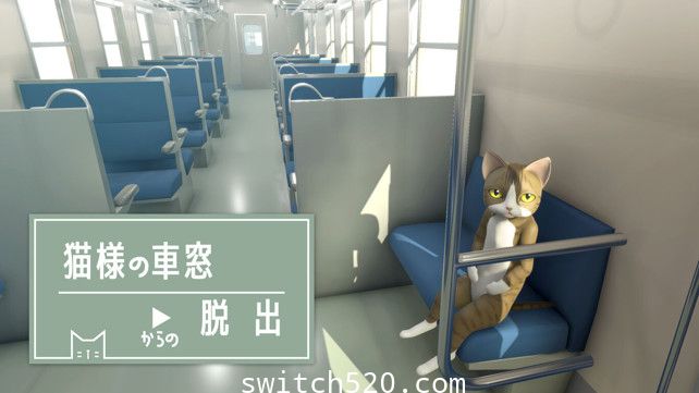 从猫的车窗逃出去/原汁日文/[NSP][魔改9.2]