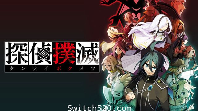 侦探扑灭:Tantei Bokumetsu/原汁日文/本体+1.0.2升补[NSP][魔改9.2]