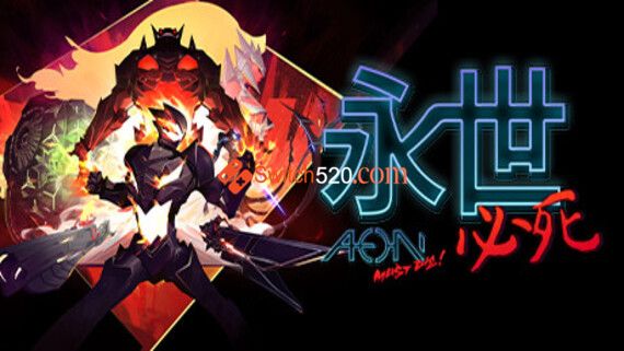 永世必死/中文/本体+1.0.3+1DLC|NSP|原版
