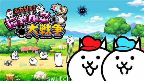 带上女友一起吧/ 两人一起! 猫咪大战争/港版中文/[XCI][魔改10.2.0]