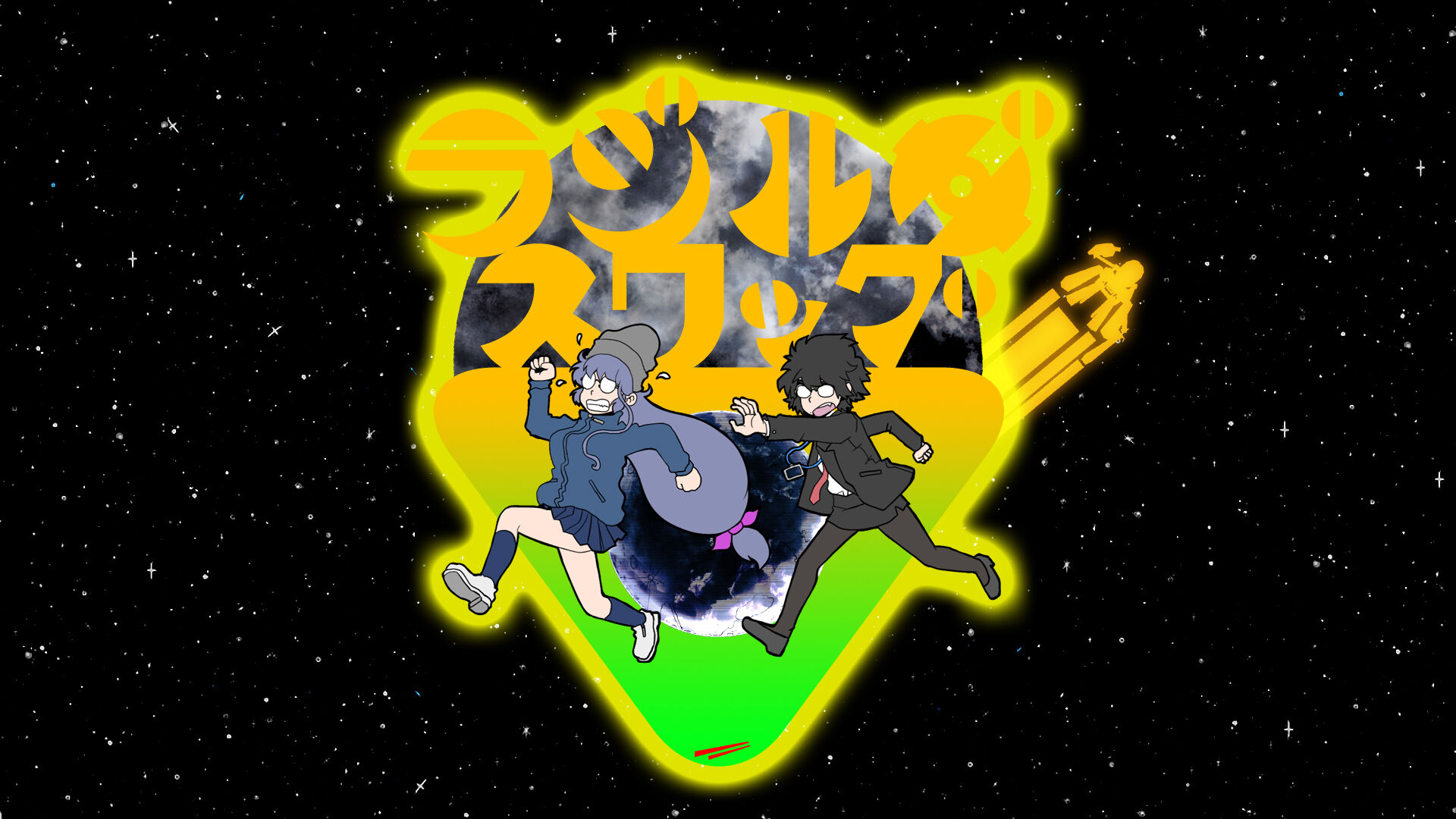 病态空间+电波少女/原汁日文/[XCI]