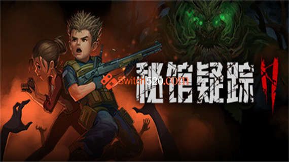 秘馆疑踪2/官方中文/本体+1.0.2整合版/[NSP-XCI][原版+魔改11.0.0]