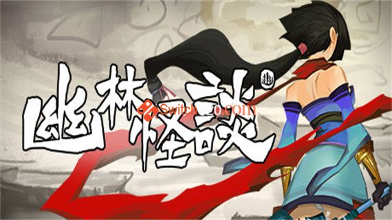 幽林怪谈|官方中文|[NSZ-XCI][原版+魔改9.2.0]|修正