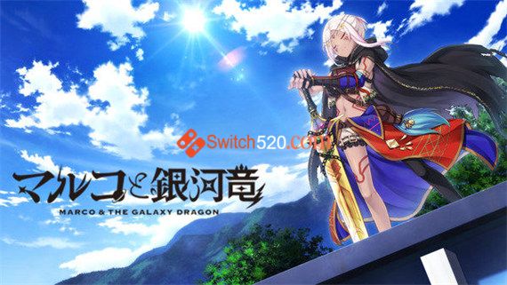 丸子与銀河龙 试玩版|官方中文|NSP|原版