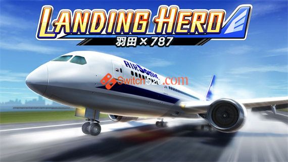 着陆英雄 羽田 787|官方中文|NSP|原版
